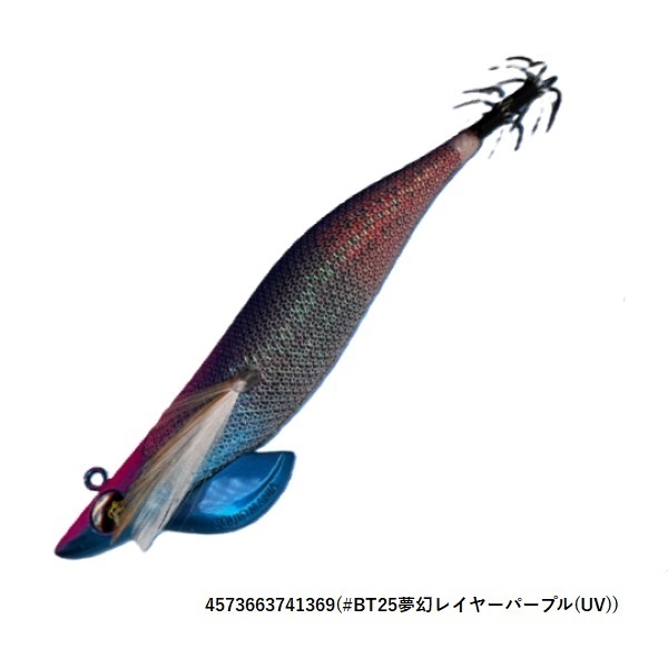 ワイルドチェイス2.5B-TR(#BT25 夢幻レイヤーパープル(UV))
